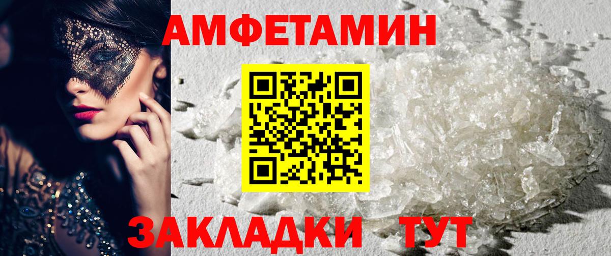 Горно-Алтайск  Амфетамин Premium  АМФ  Вход с VPN 