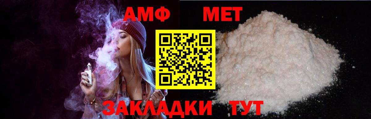 Amphetamine Розовый Горно-Алтайск
