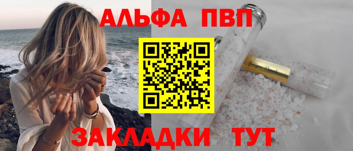 A PVP СК КРИС  Вход с VPN  А ПВП кристаллы  где продают наркотики  Горно-Алтайск 