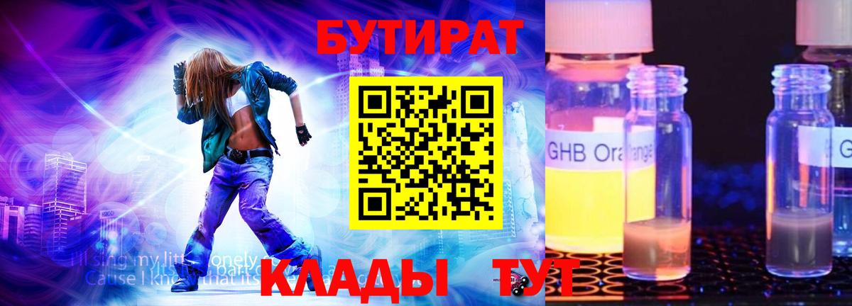 Горно-Алтайск  БУТИРАТ буратино  Вход с VPN 