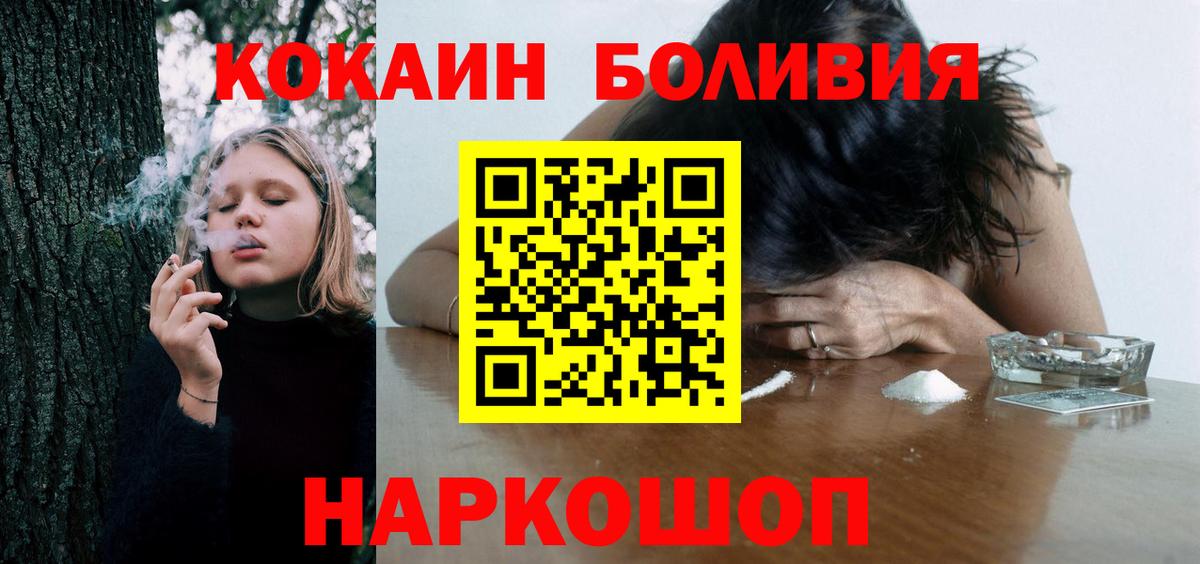 как найти закладки  COCAIN VHQ  Кокаин VHQ  Вход с VPN  Горно-Алтайск 