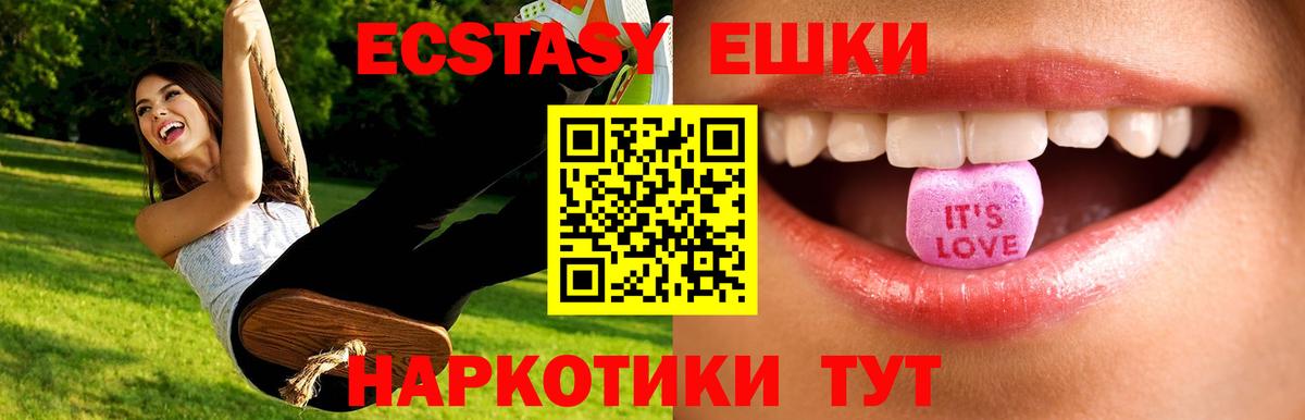 Экстази VHQ  наркота  Экстази ешки  Горно-Алтайск  Вход с VPN  Ecstasy 