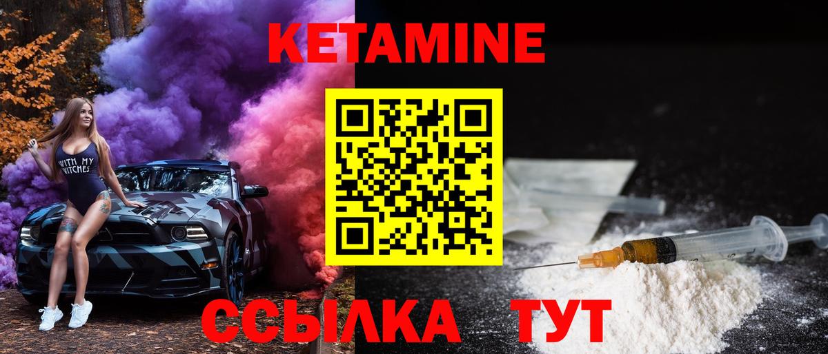 Горно-Алтайск  КЕТАМИН VHQ  mega ссылки  Вход с VPN 