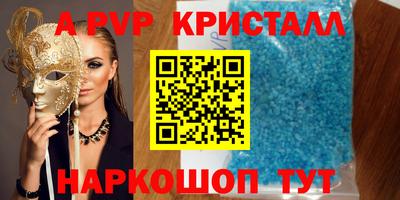 а пвп мука Ивантеевка