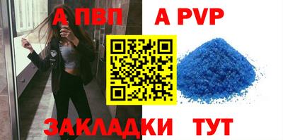 а пвп мука Ивантеевка