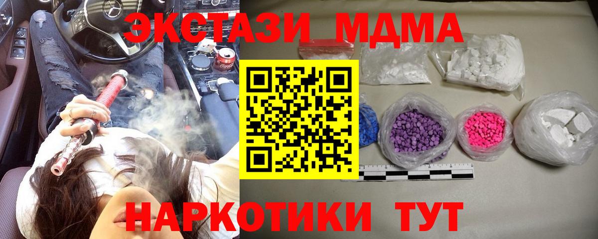 Горно-Алтайск  МДМА VHQ  Вход с VPN  MDMA кристаллы 