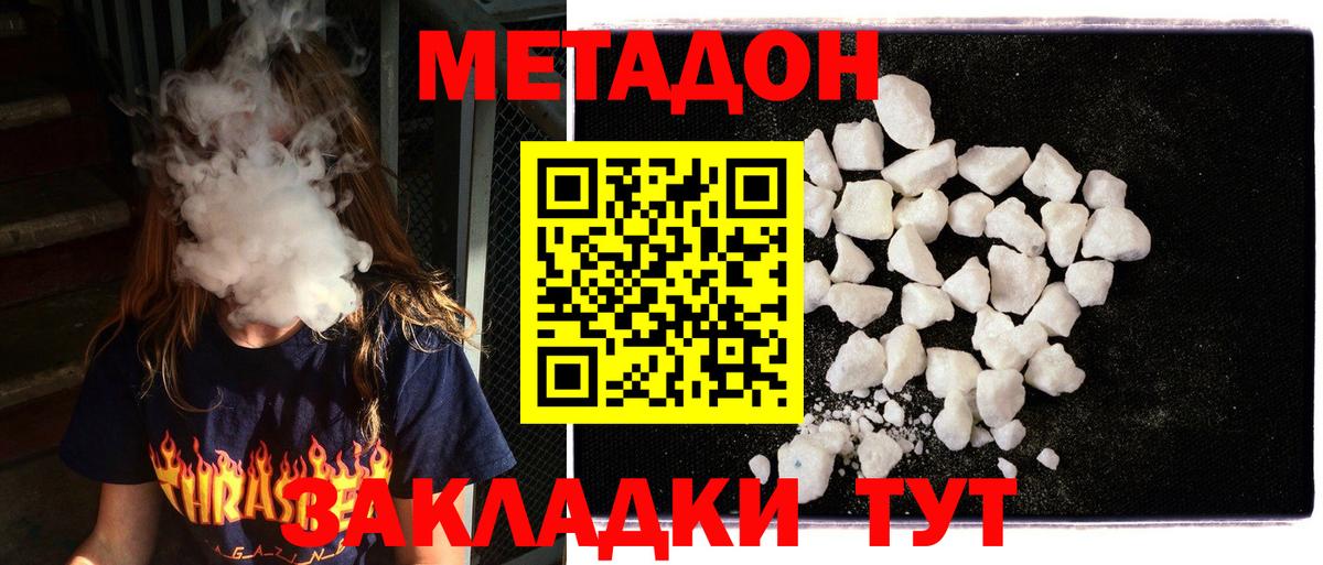Горно-Алтайск  мориарти формула  Вход с VPN  Метадон белоснежный  МЕТАДОН VHQ 