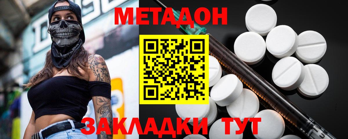Метадон VHQ Горно-Алтайск