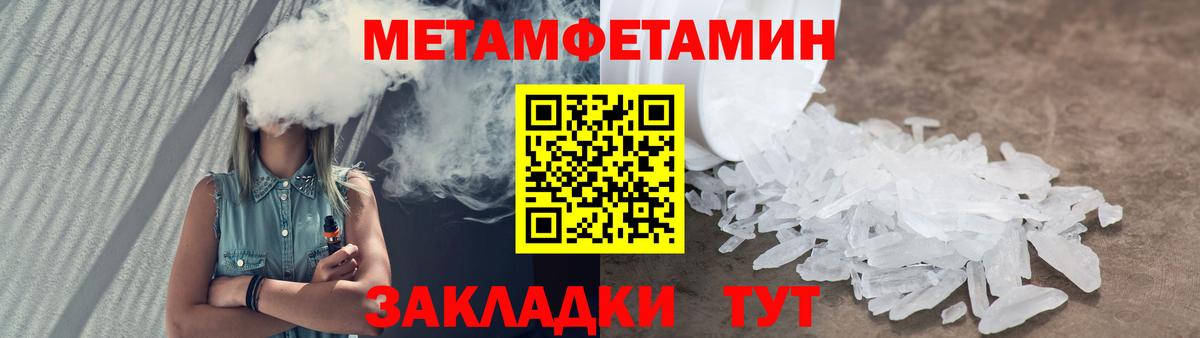 Метамфетамин винт Горно-Алтайск
