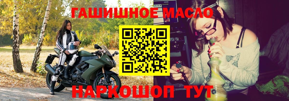 ТГК вейп с тгк Горно-Алтайск